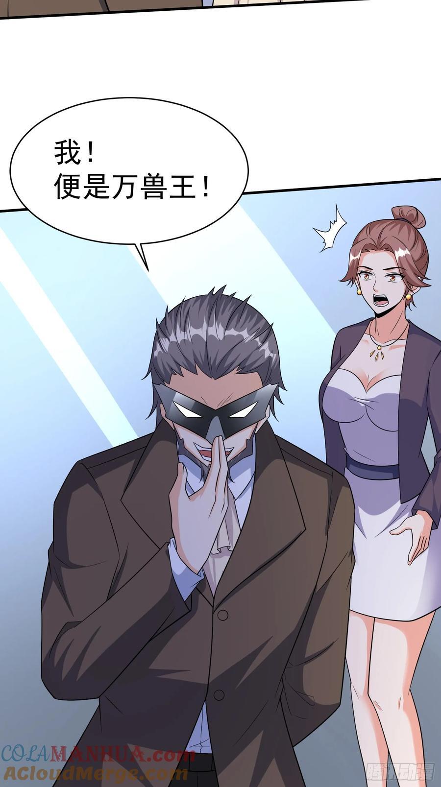 第96话揭露真相16