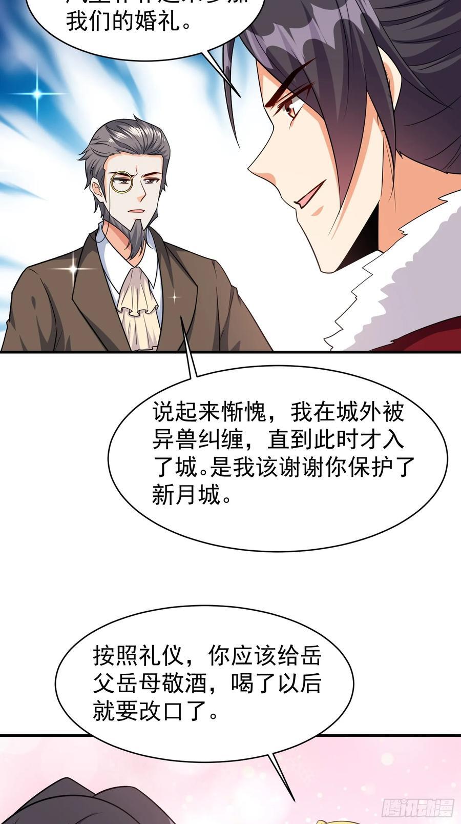 第95话终于可以结婚了21