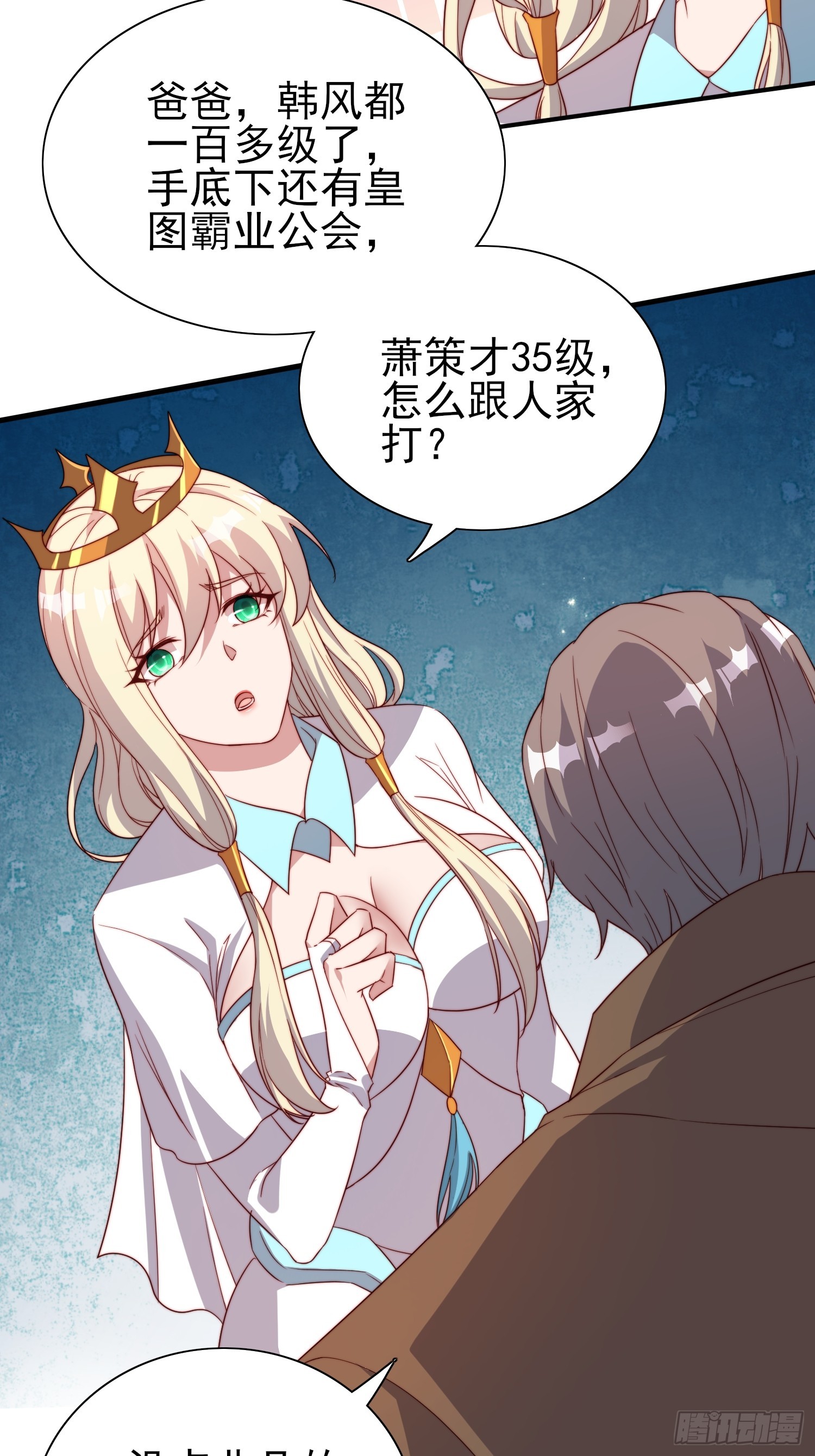 第47话真爱32