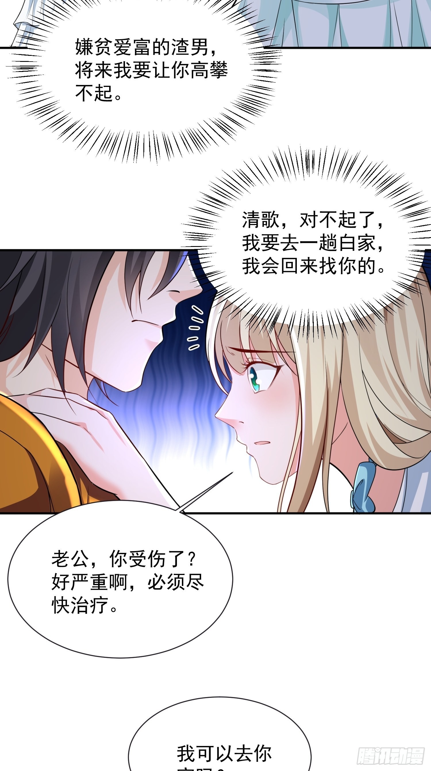 第34话 命悬一线38