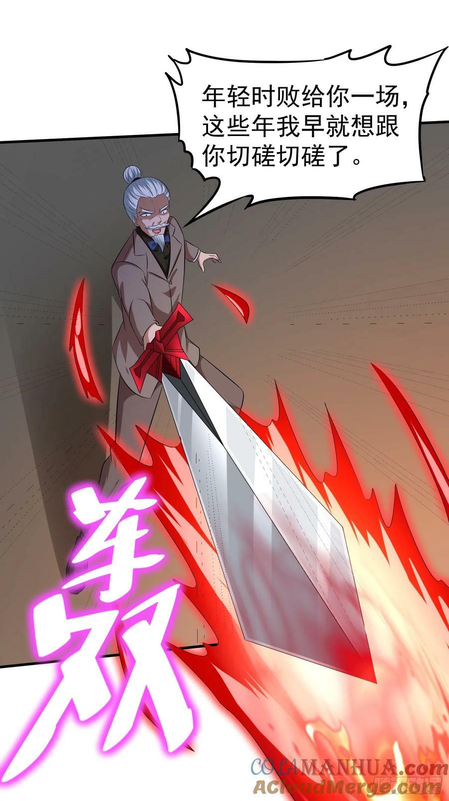 第76话怪兽进城了20
