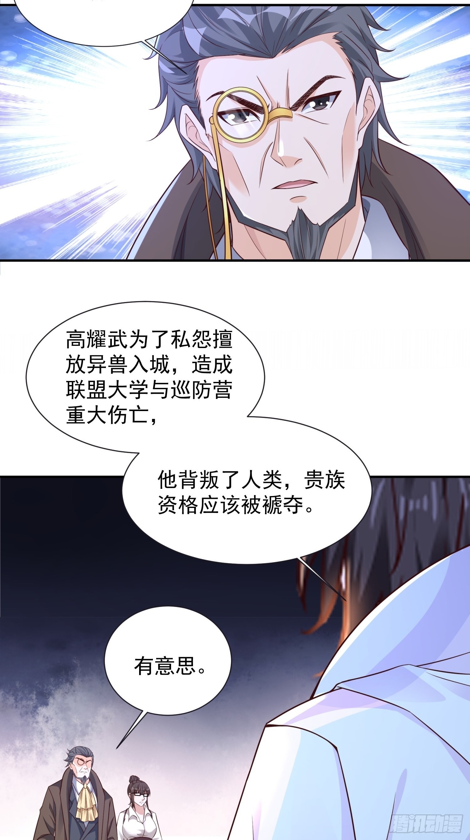 第35话 老婆，我要跟你离婚！9