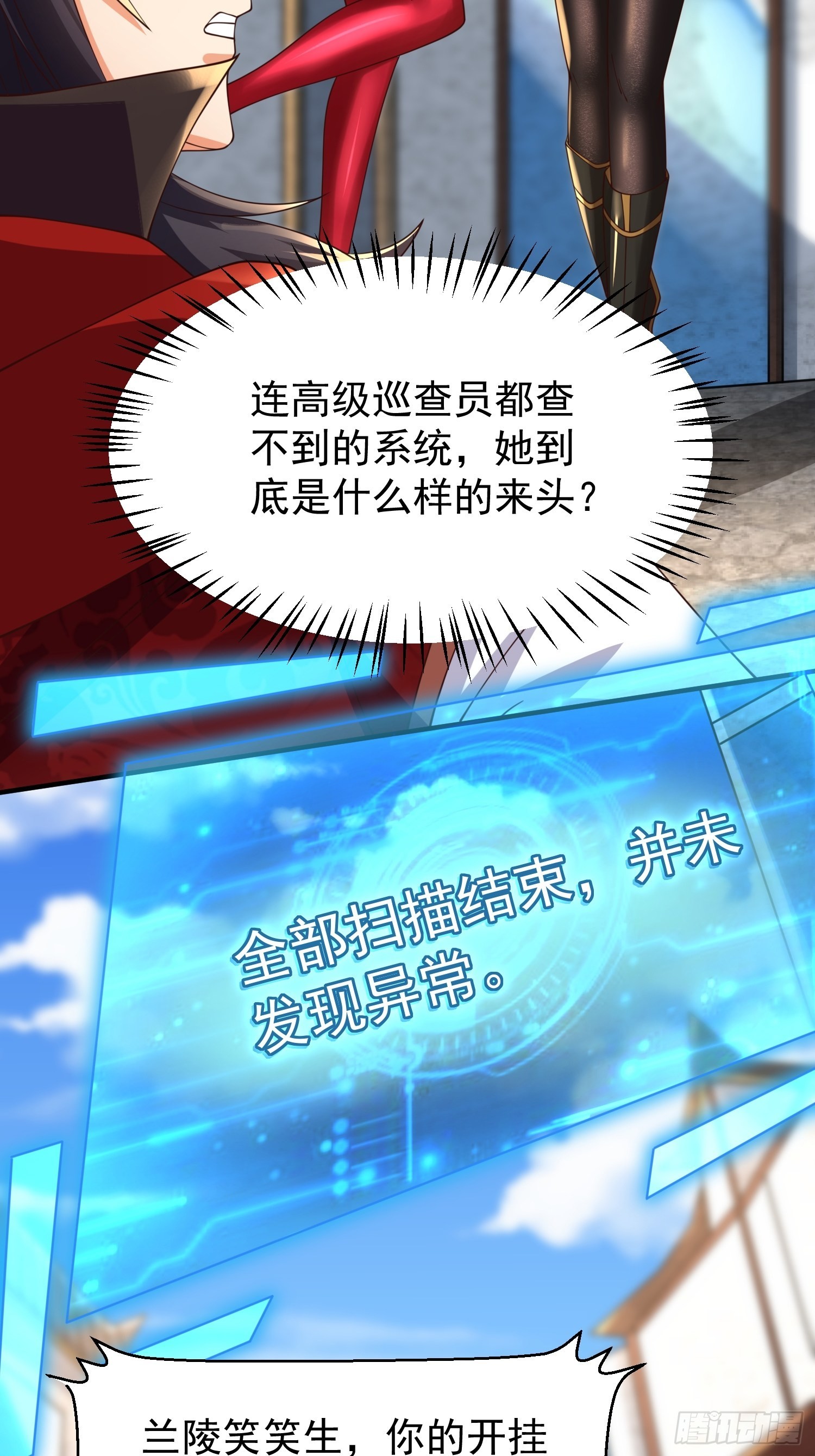 第29话：争风吃醋4