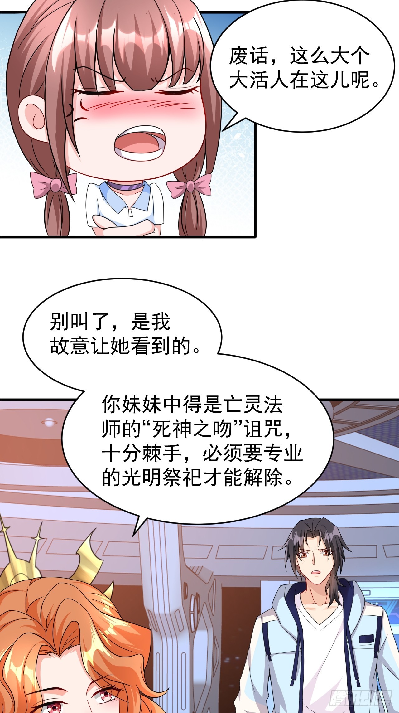 第38话 忽悠16