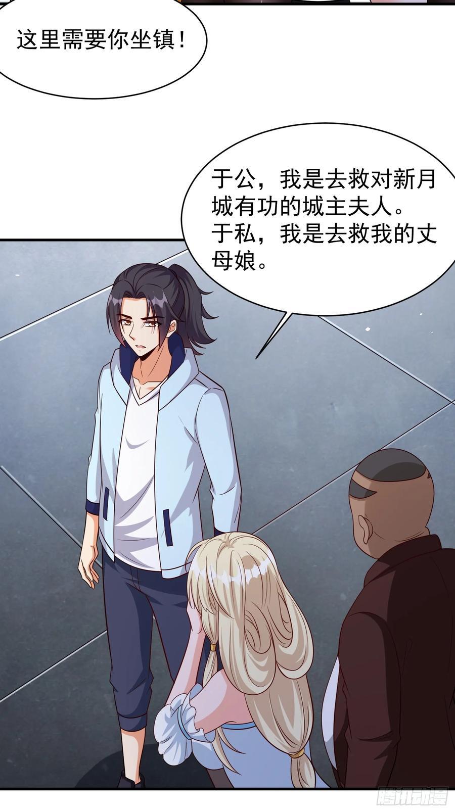 第92话 救人7