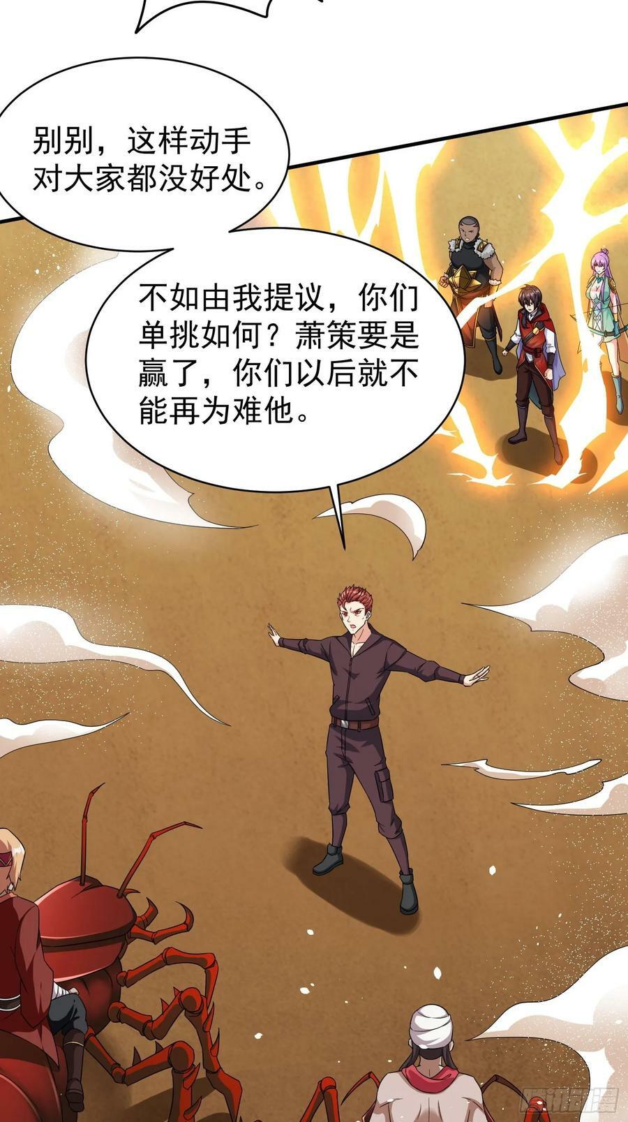 第69话 护短组已上线40