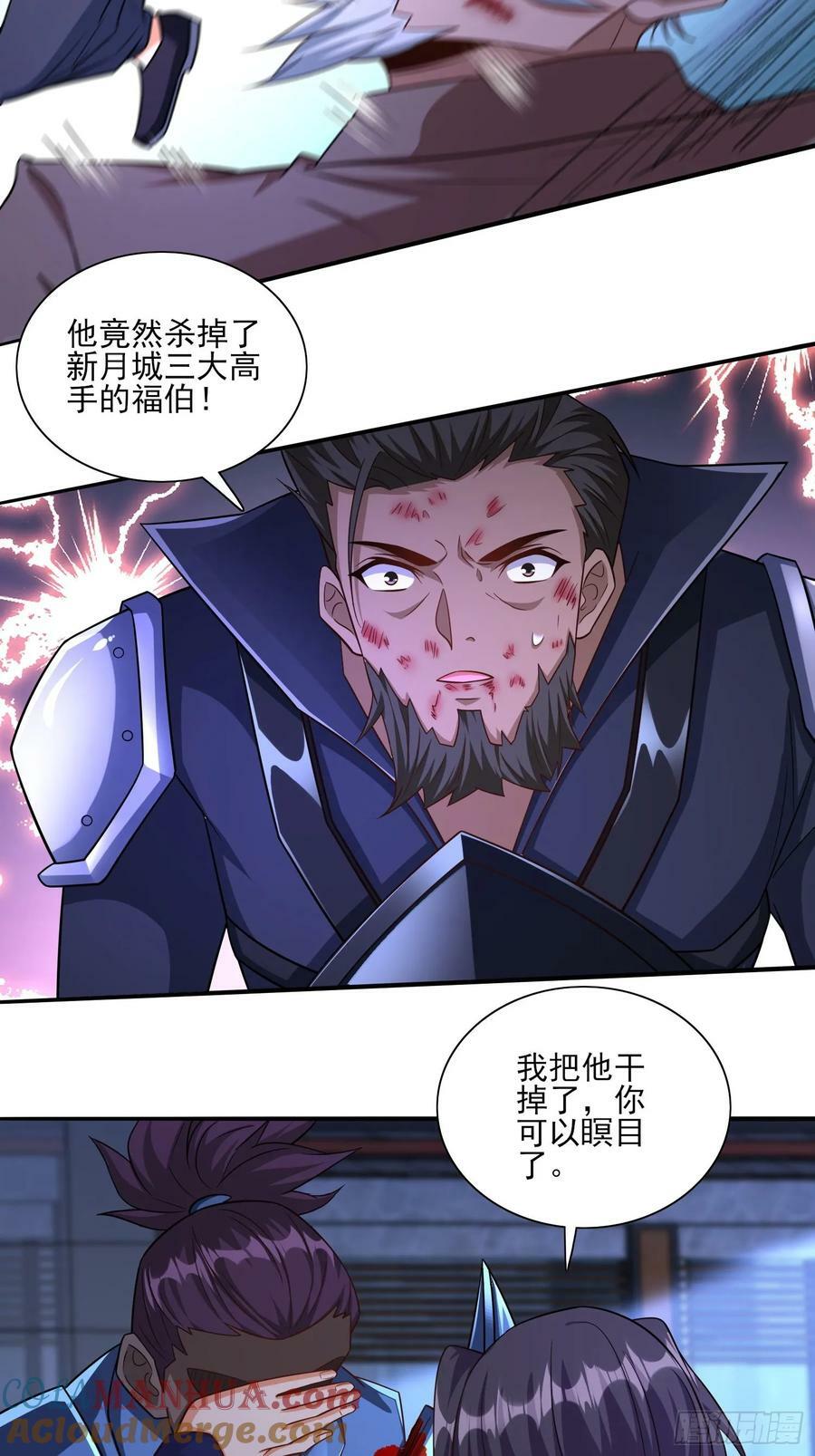 第79话危机迫在眉睫30