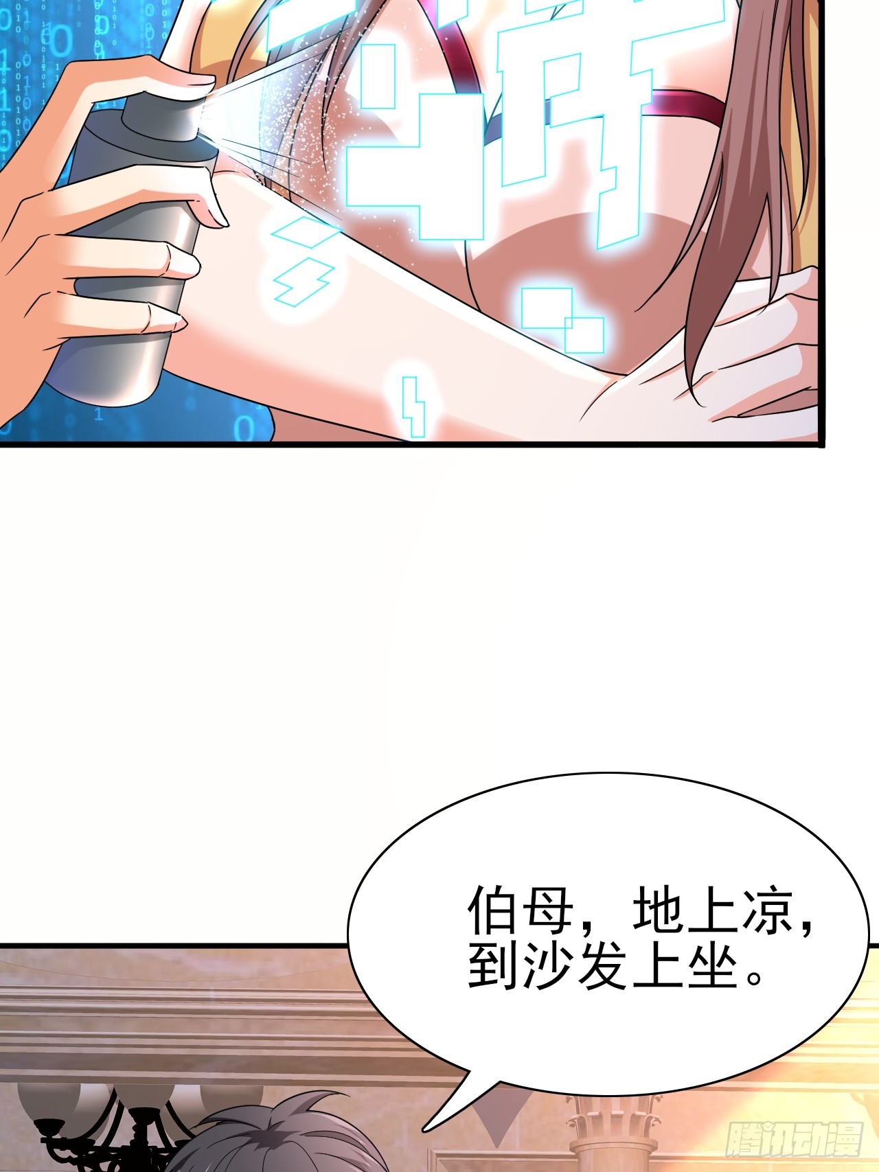 第40话 丈母娘来了18