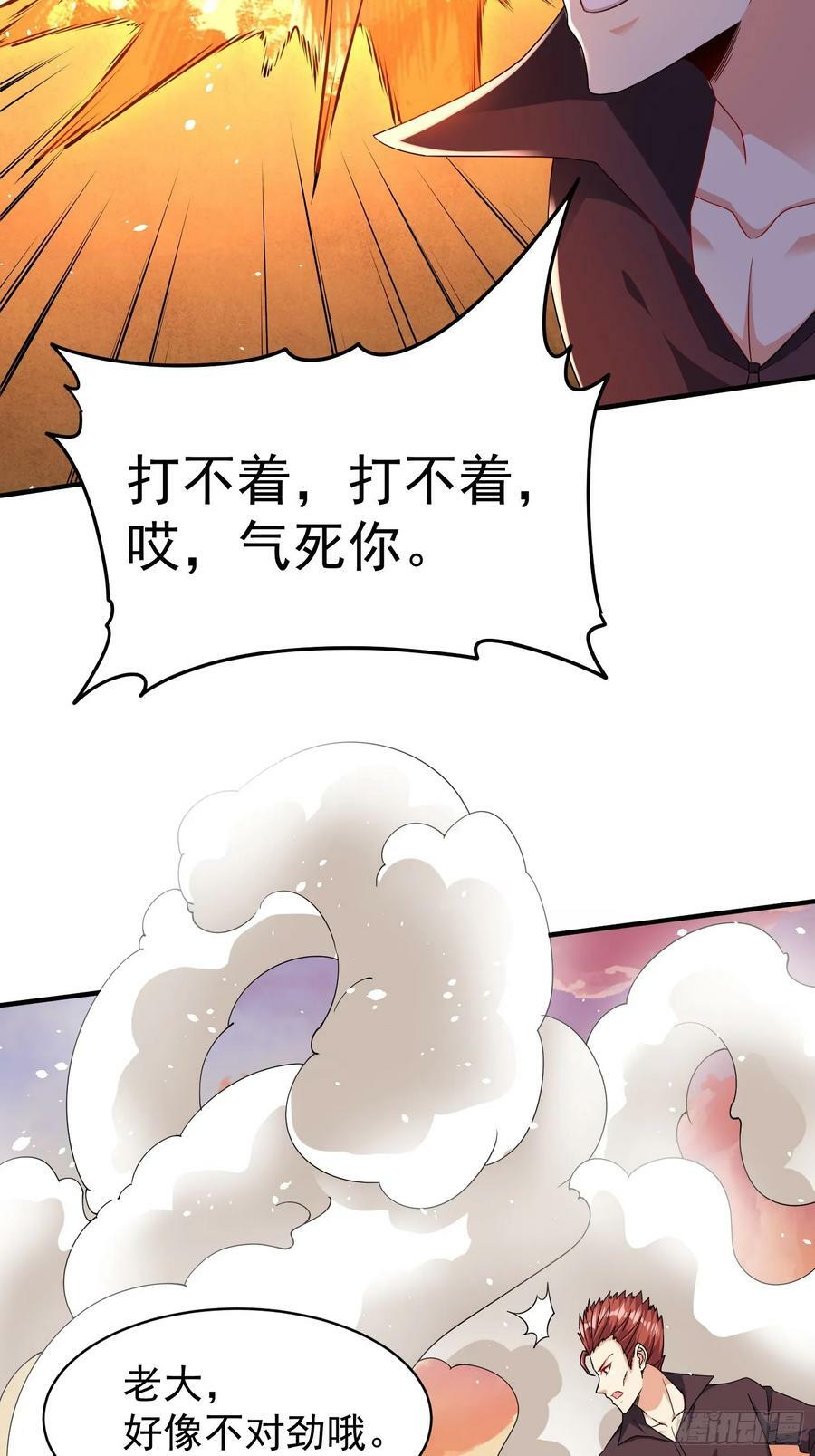第69话 护短组已上线17