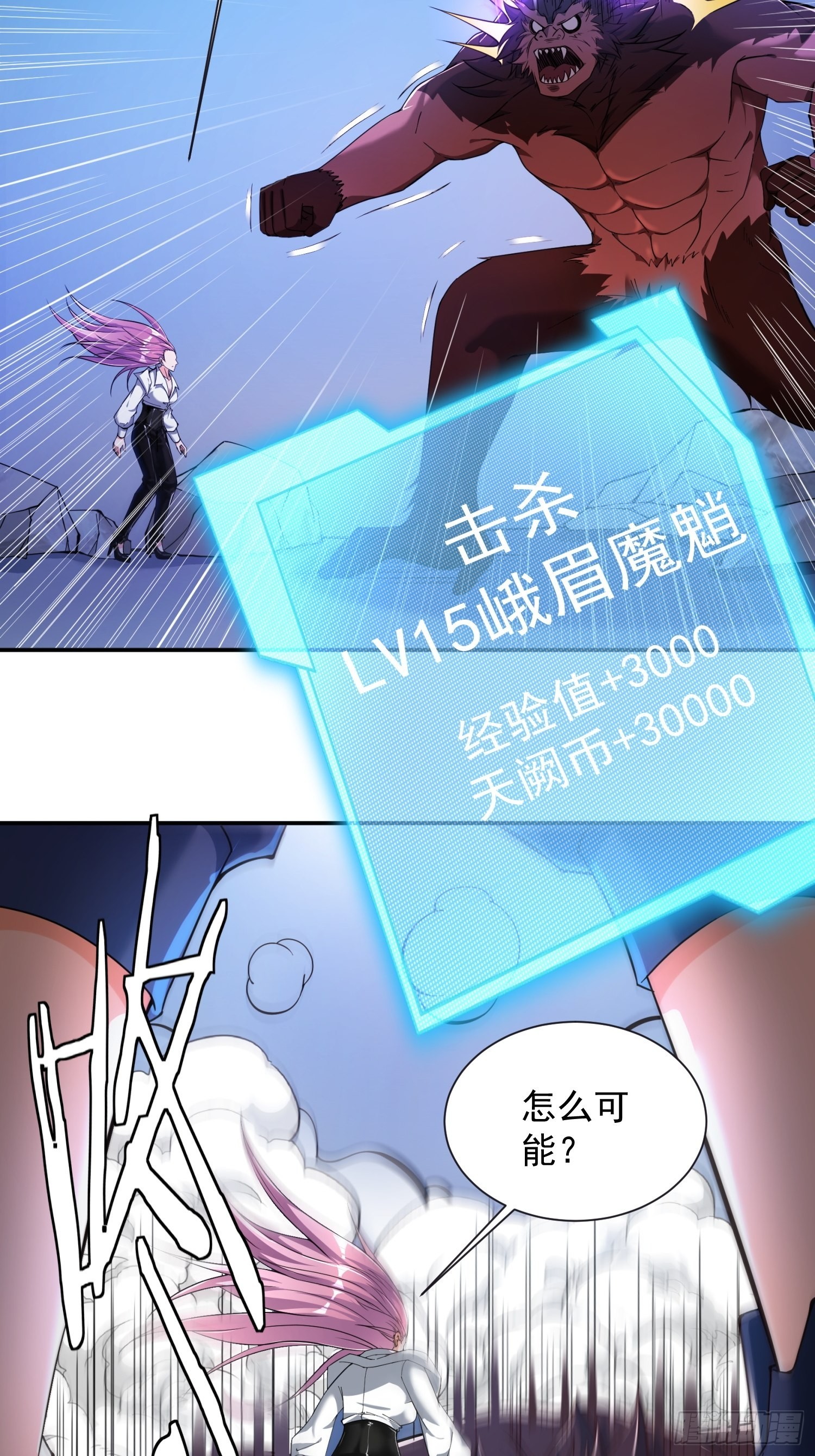第34话 命悬一线4