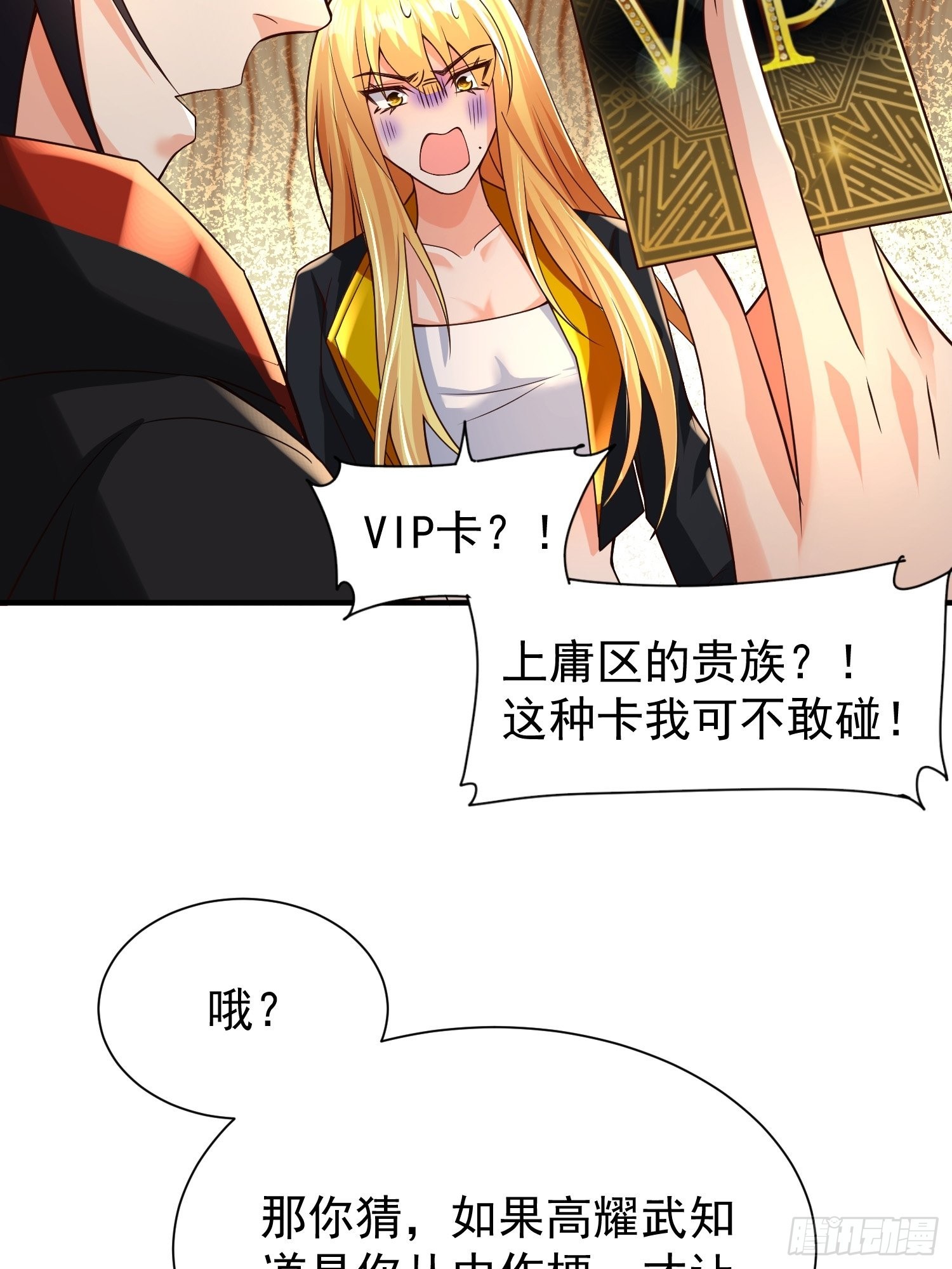 第13话：他会怎么对你？36