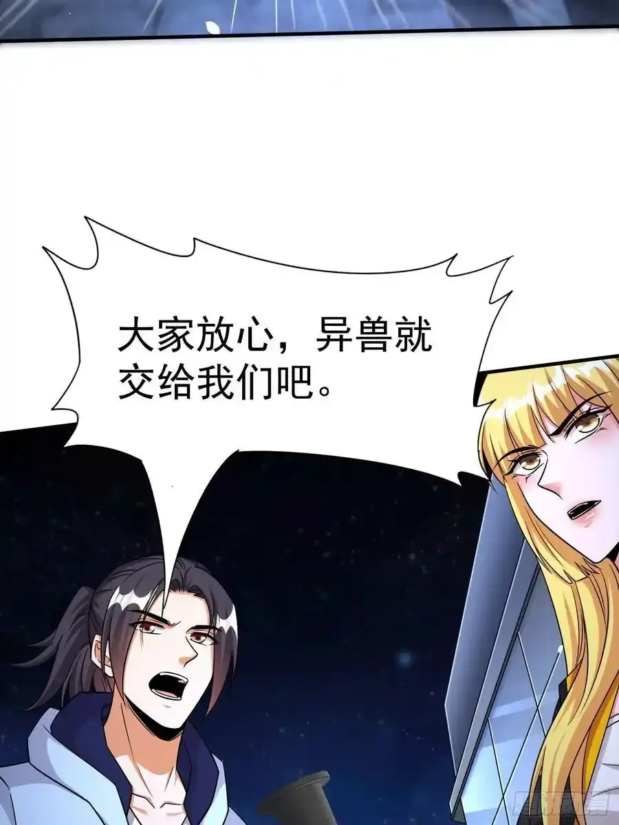 第81话行动开始50