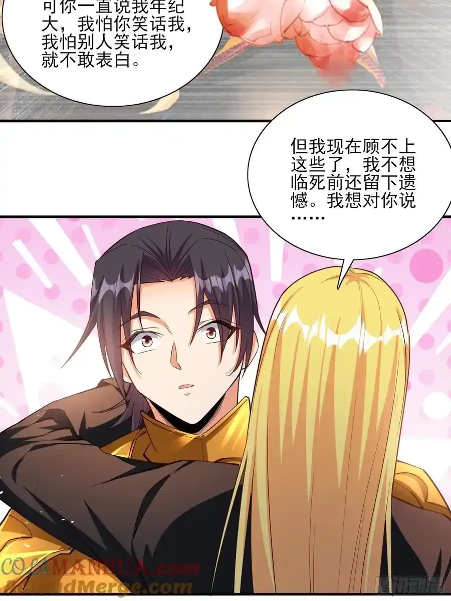 第85话战火中的告白10