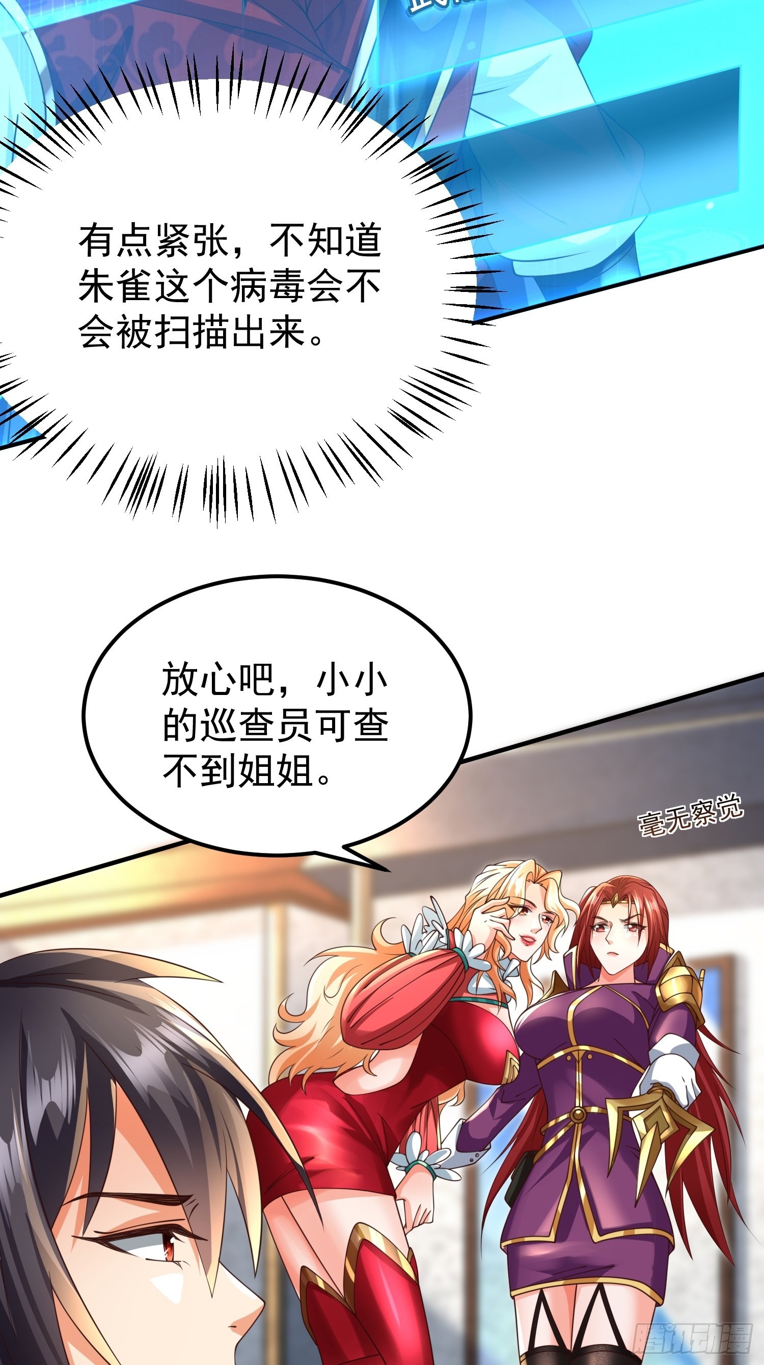 第29话：争风吃醋3
