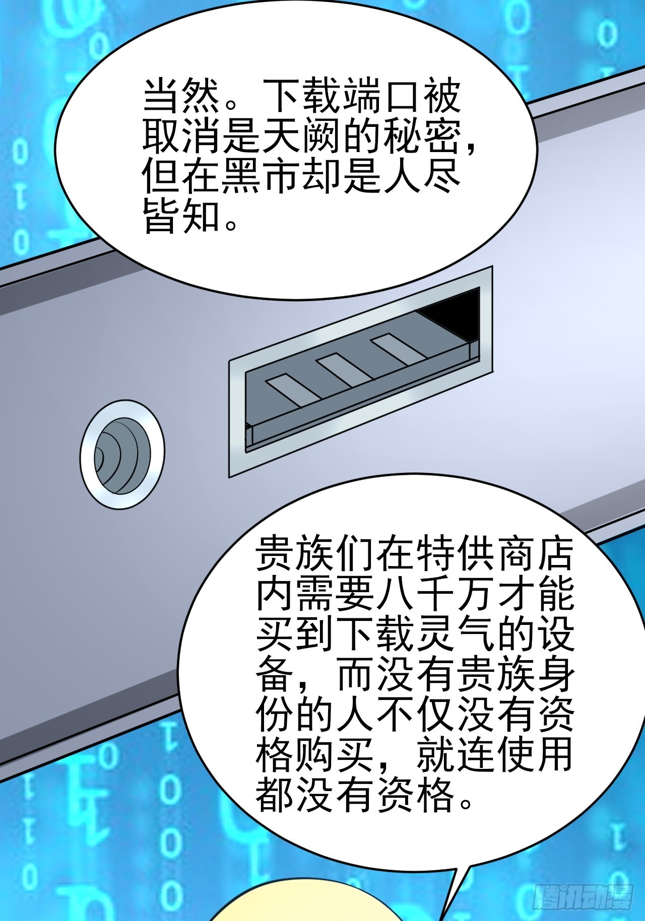 第43话先卖他两个亿31