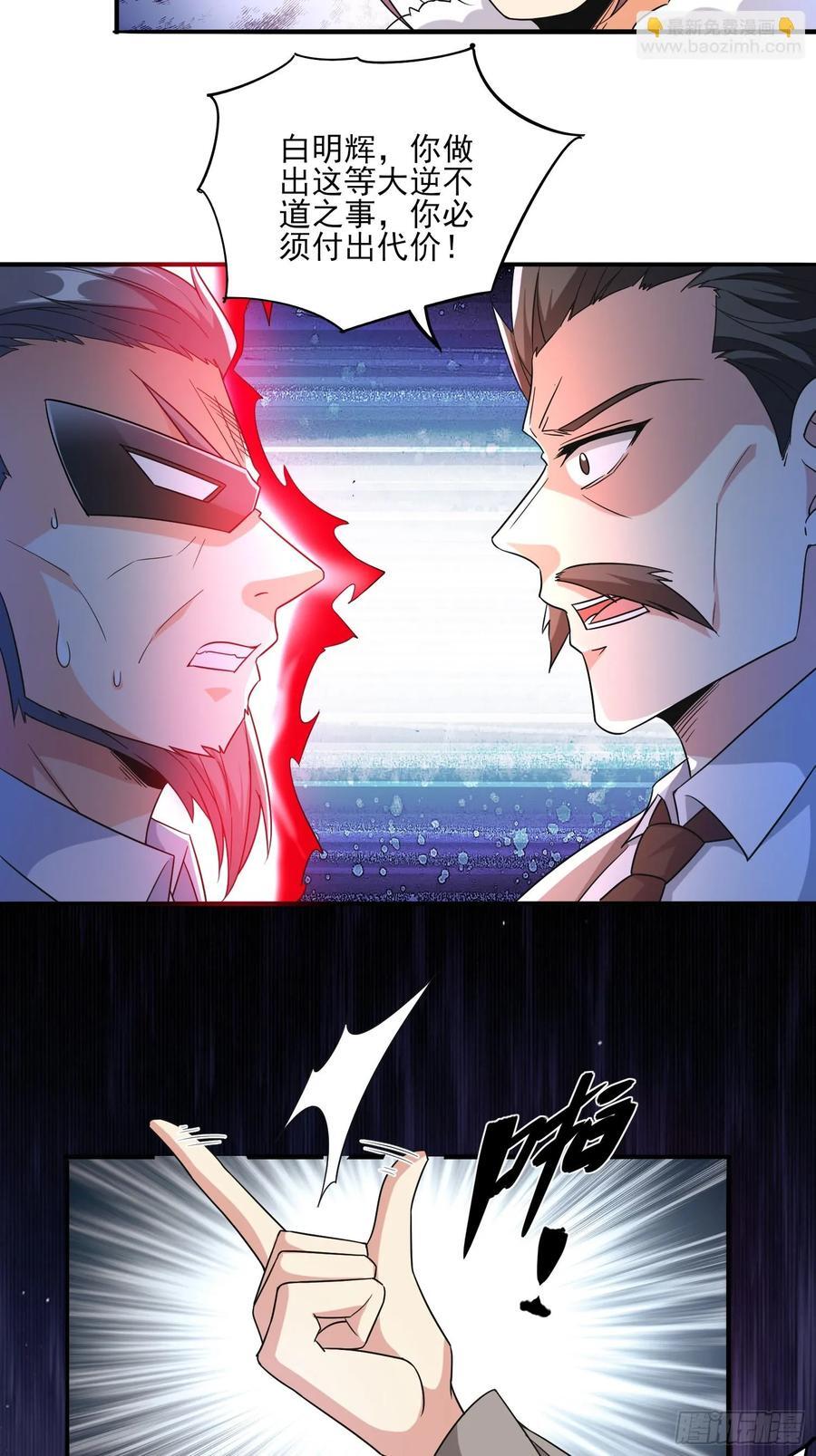 第96话揭露真相41