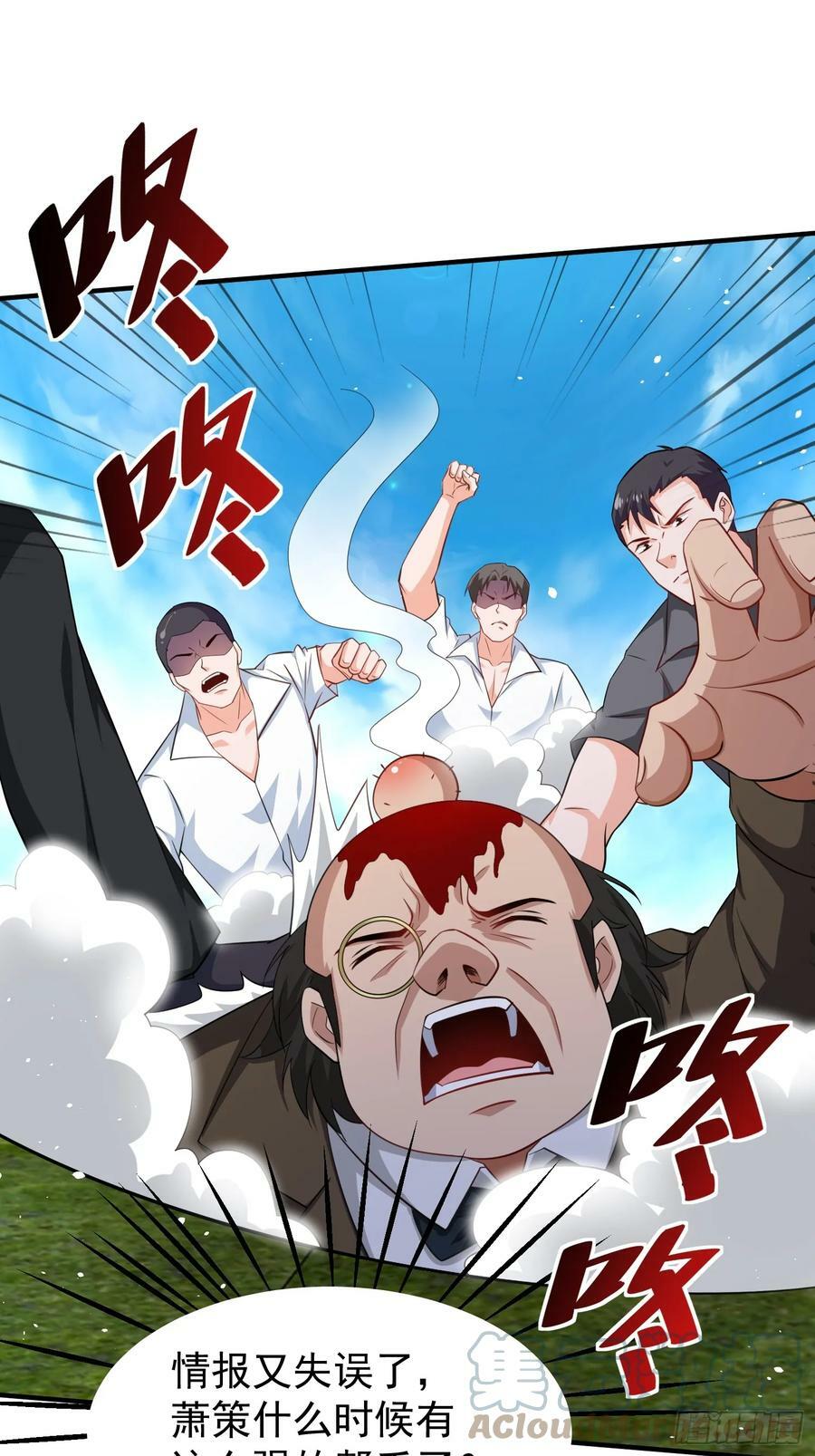 第61话叛徒找到了28