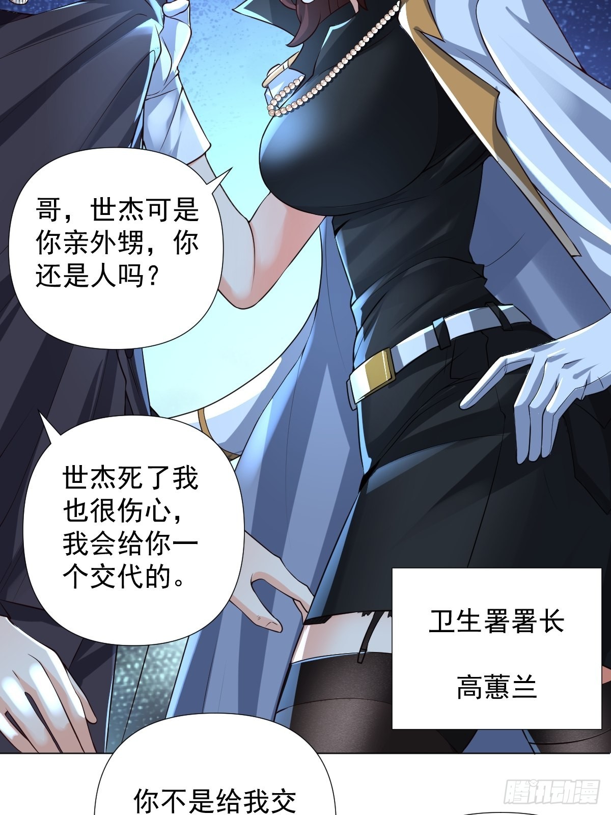 第26话：自作孽不可活32