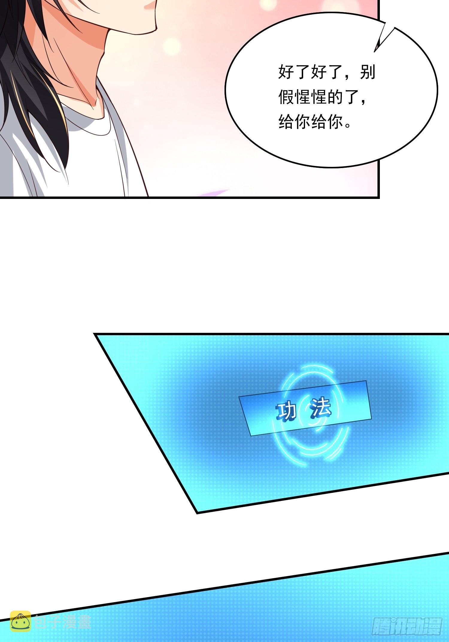 第15话：神器的治疗术33