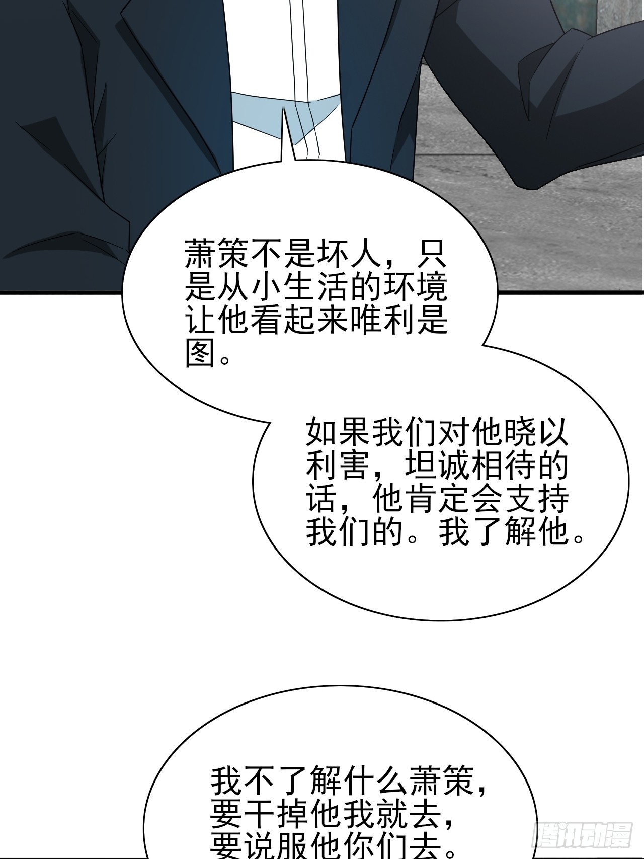 第37话 开始你的表演9