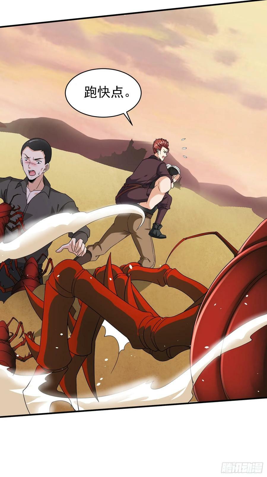第69话 护短组已上线22