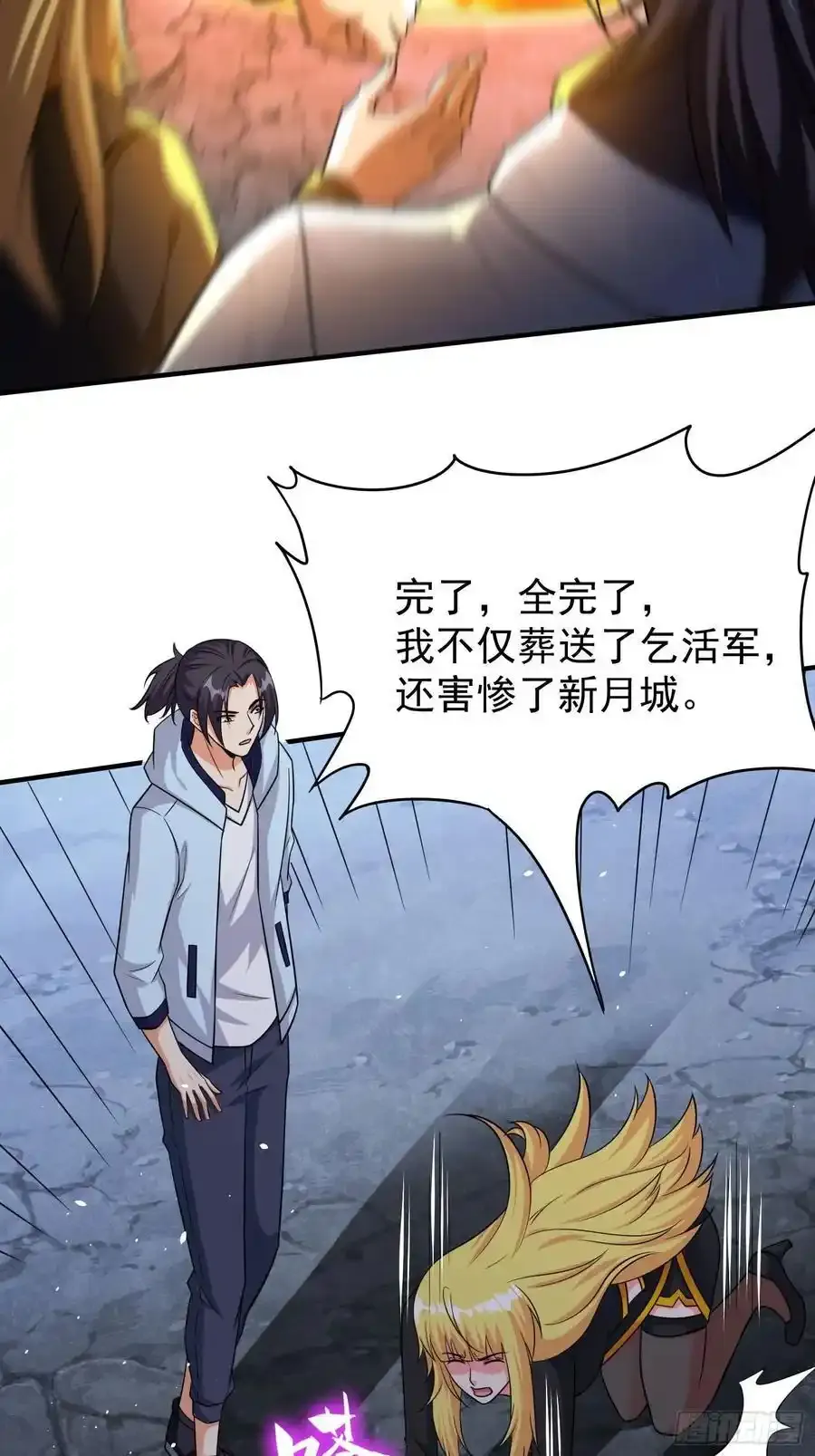 第85话战火中的告白35