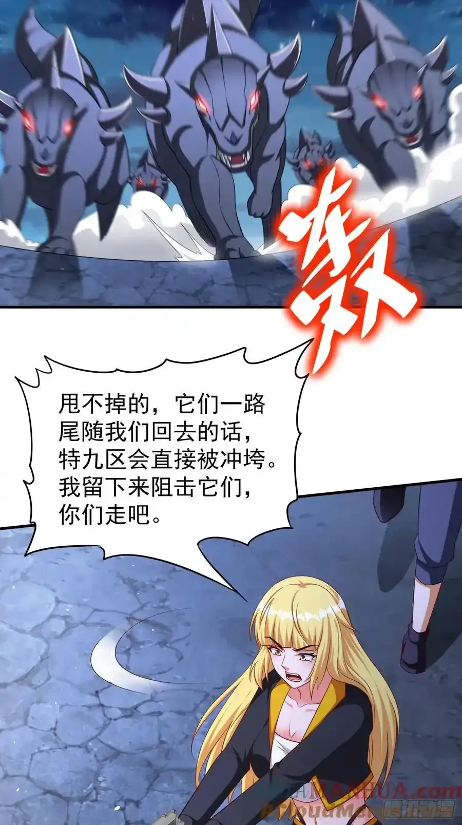 第85话战火中的告白20