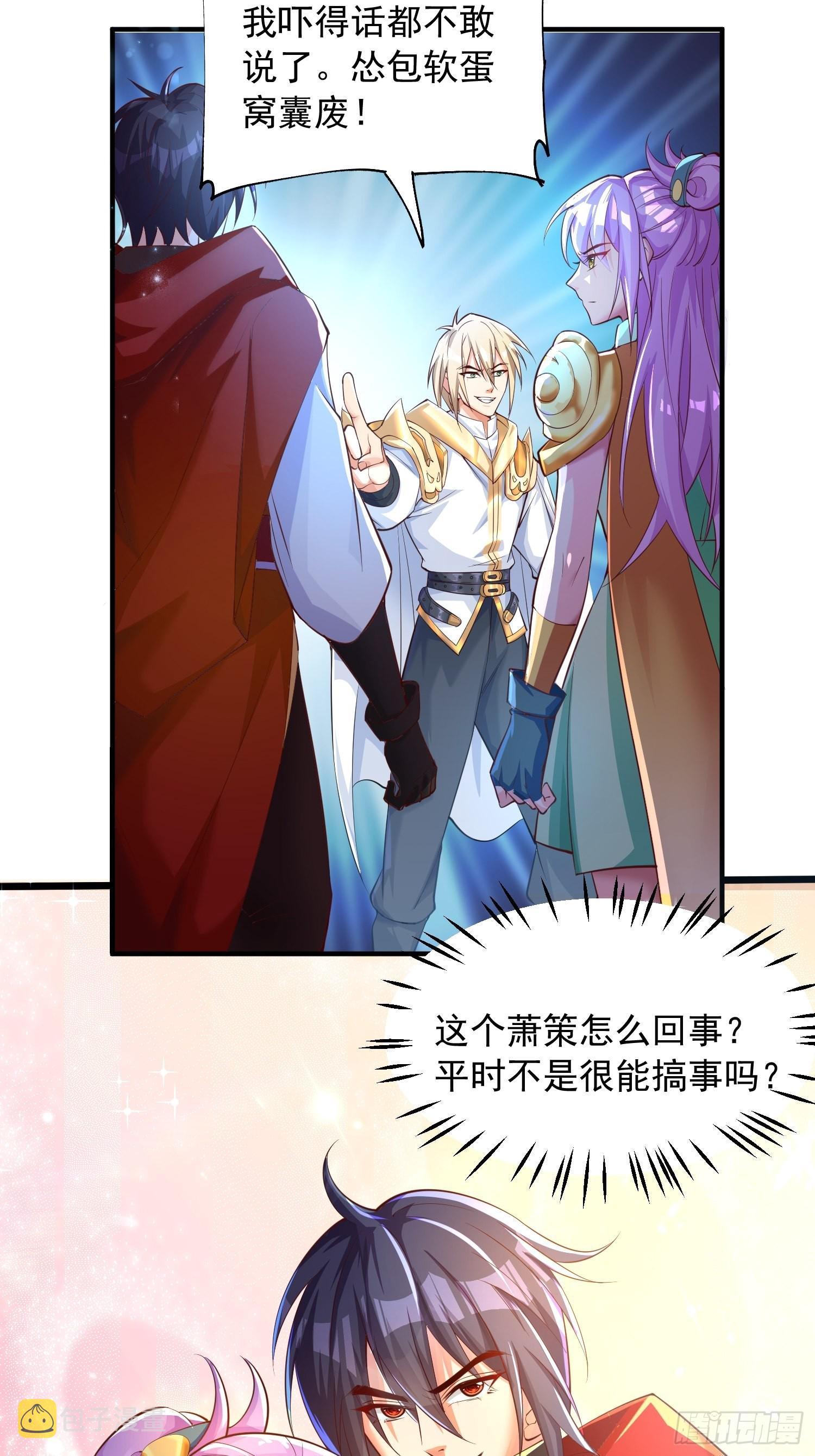 第5话：左拥右抱6