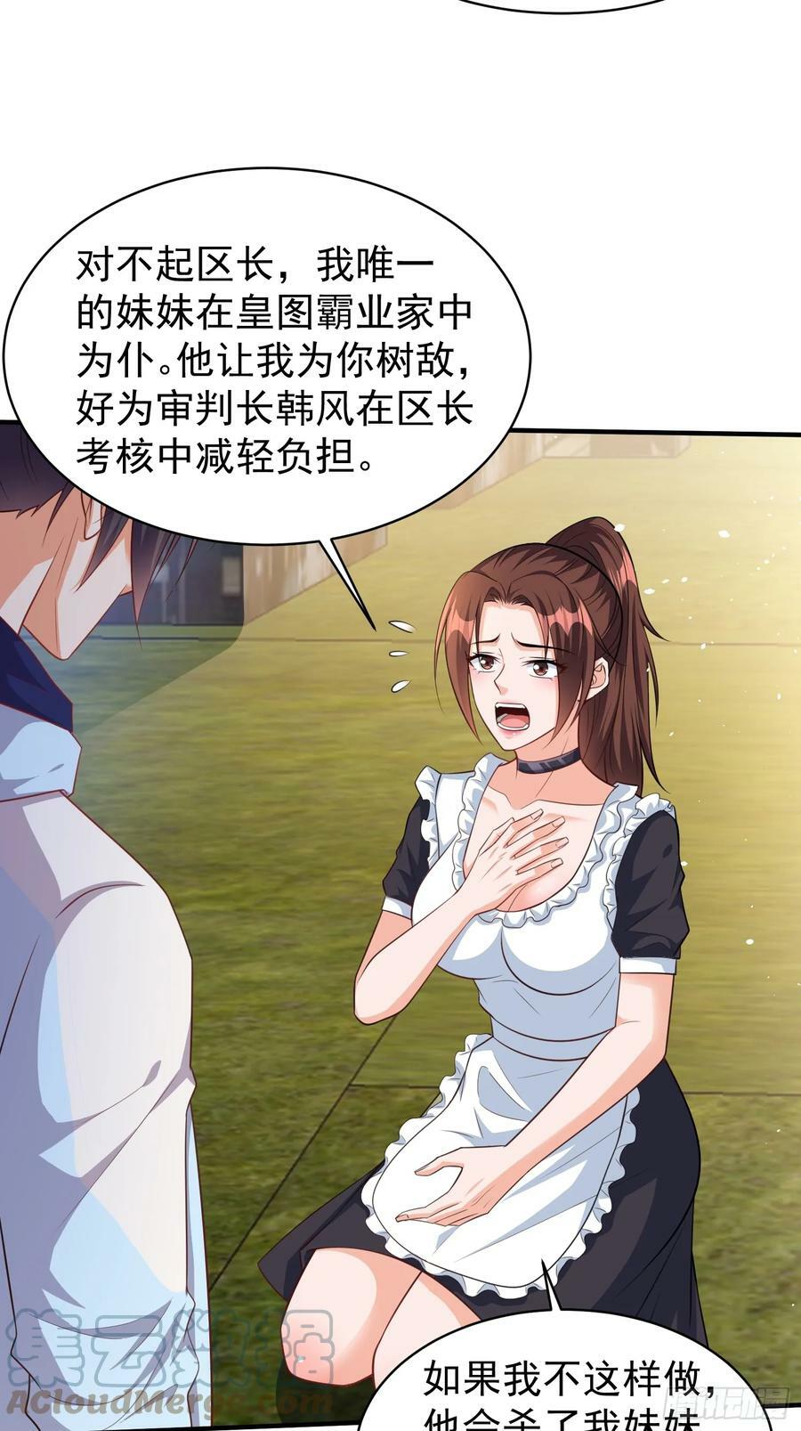 第61话叛徒找到了12