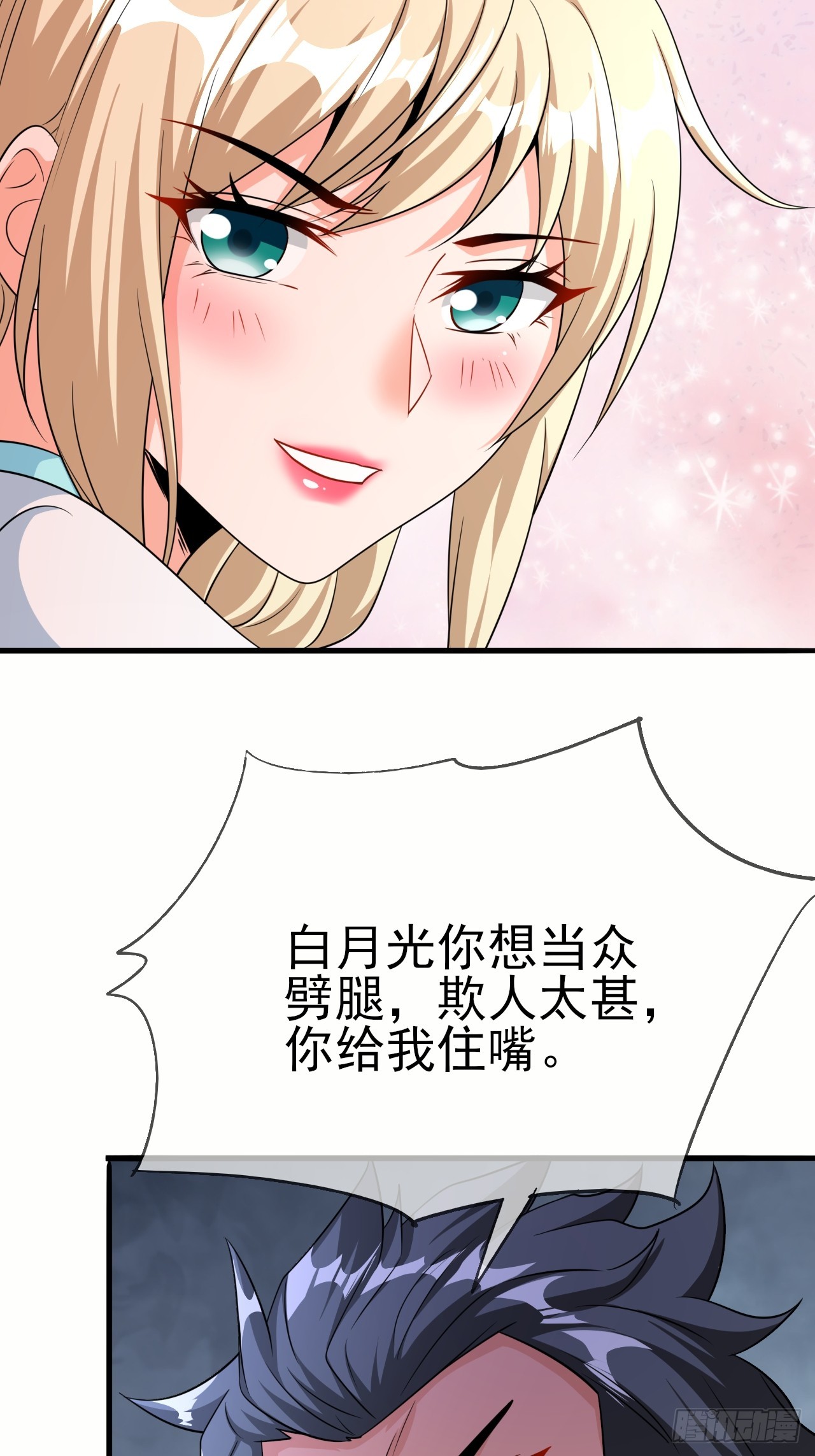第46话 我的老公16