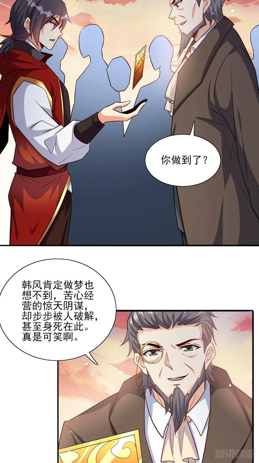 第75话 得到岳父认可15