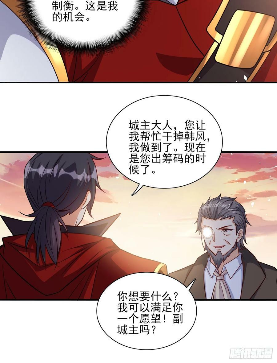 第75话 得到岳父认可17
