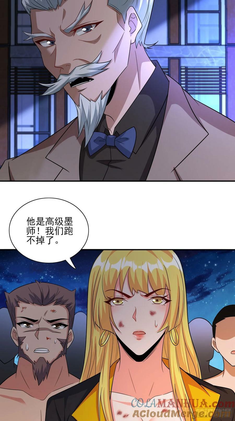 第78话盘丝洞的女妖精们32