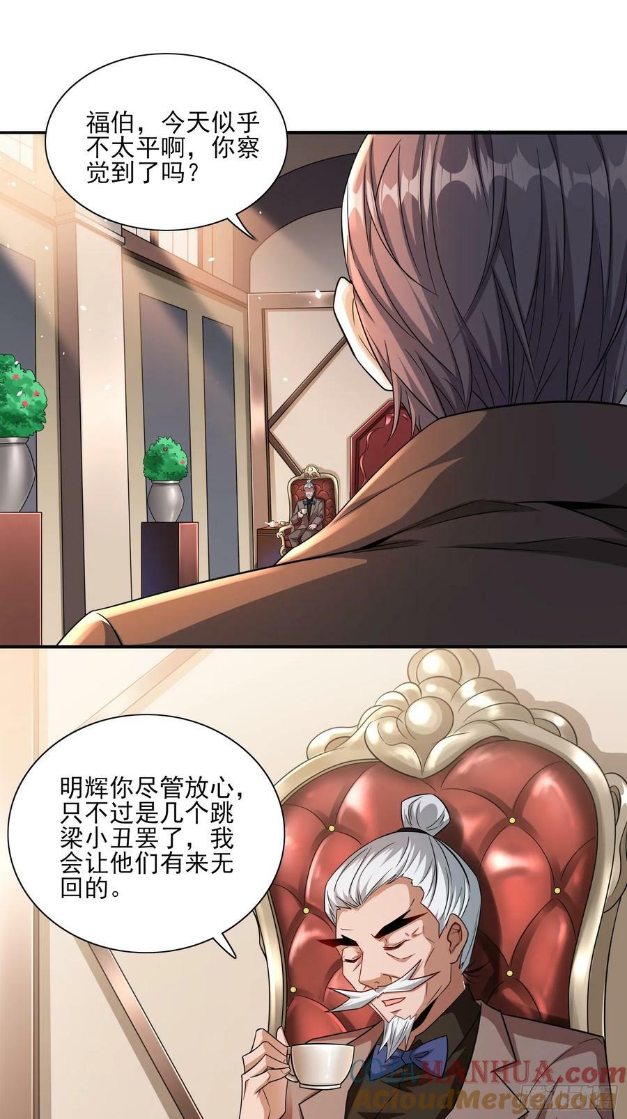 第68话这也太刺激了吧2