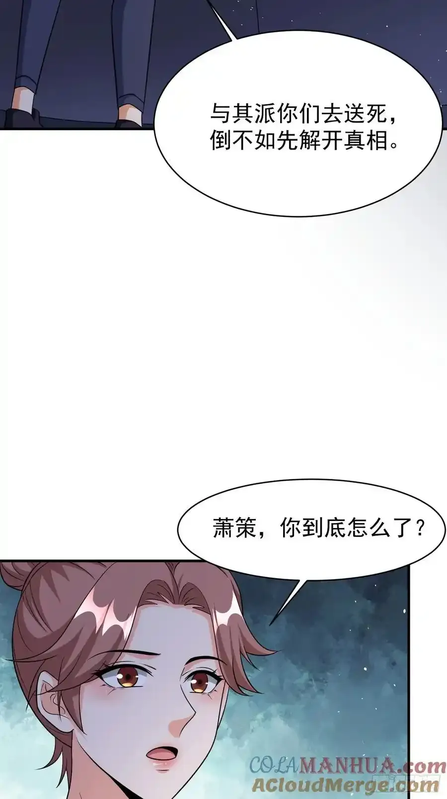第80话开启城防28
