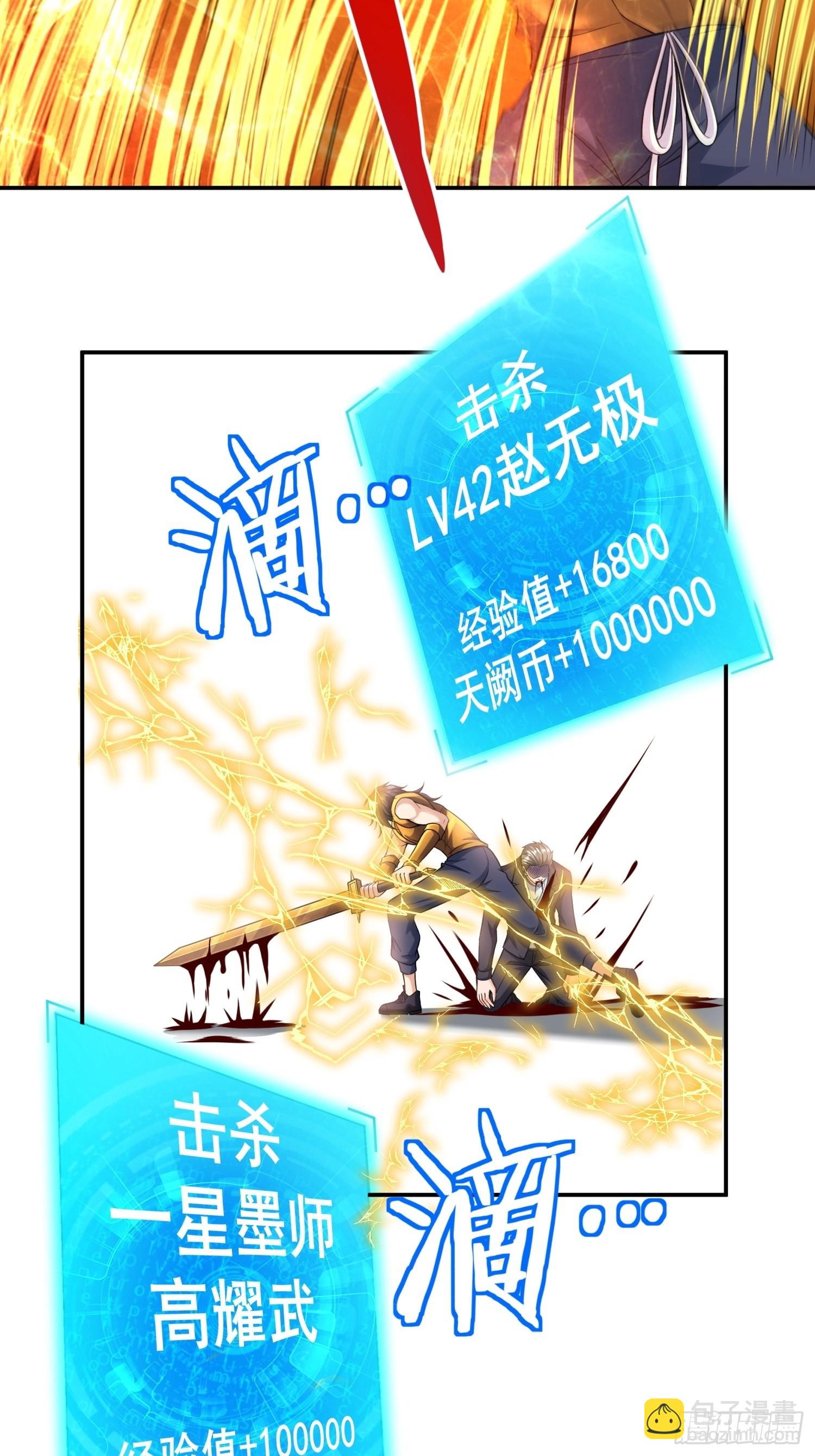 第33话 我命由我不由天28