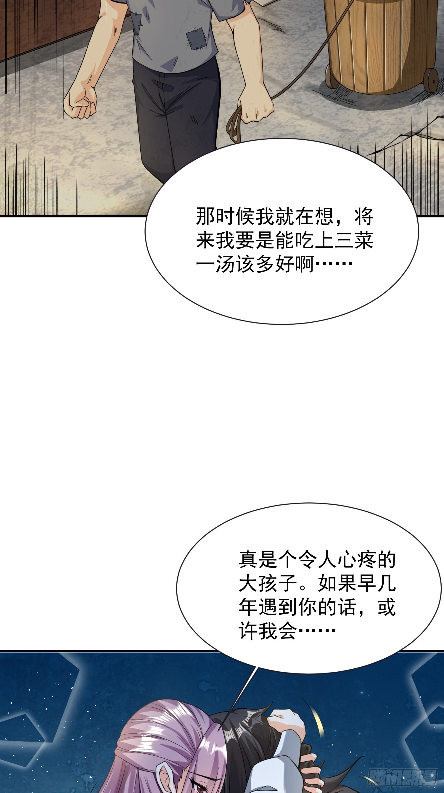 第34话 命悬一线29