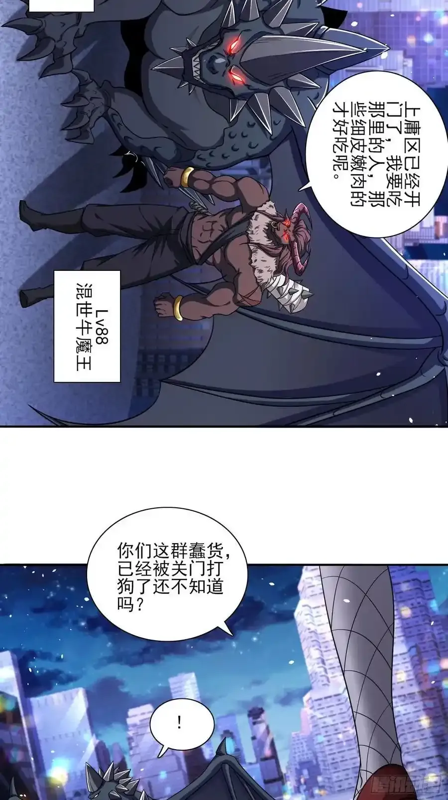 第82话尸姐又如何？9