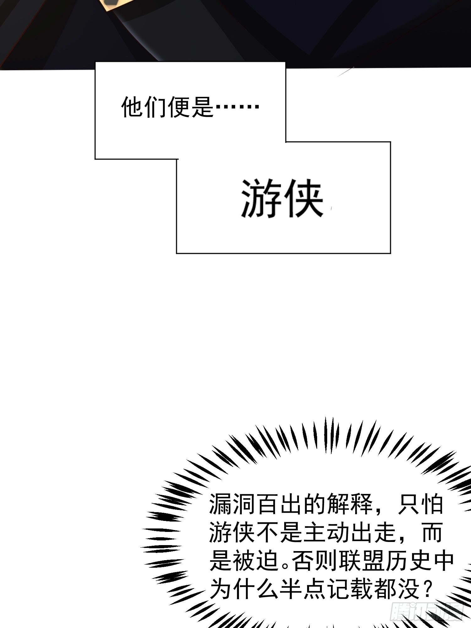 第17话：您配吗？6