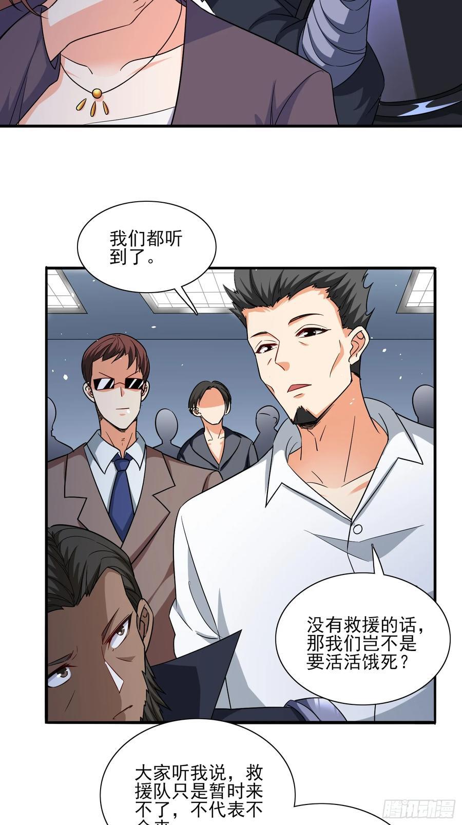 第90话没粮？小意思，我有办法29