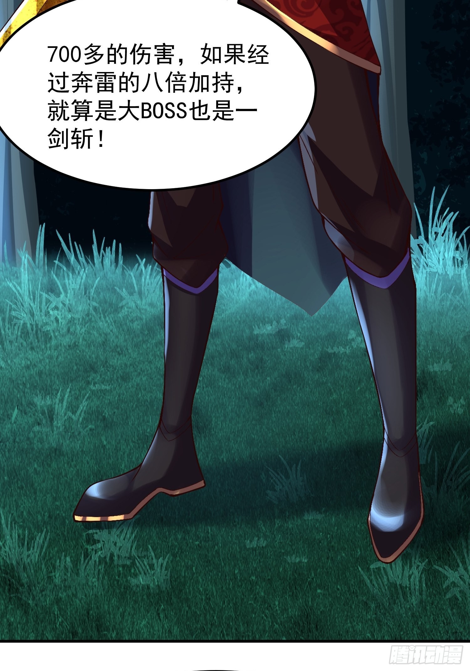 第30话：这是你的好处37