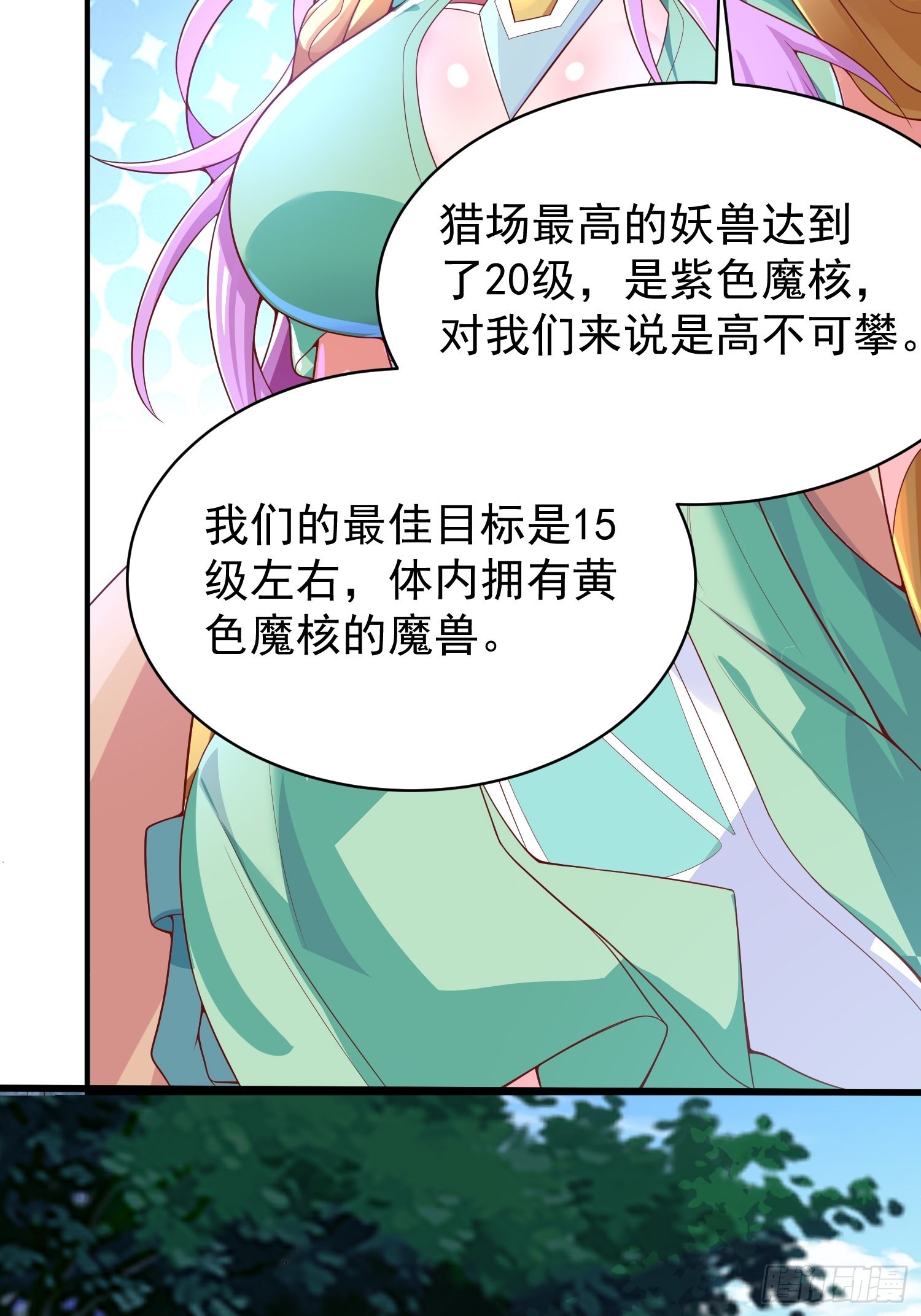 第6话：赤色泉水4