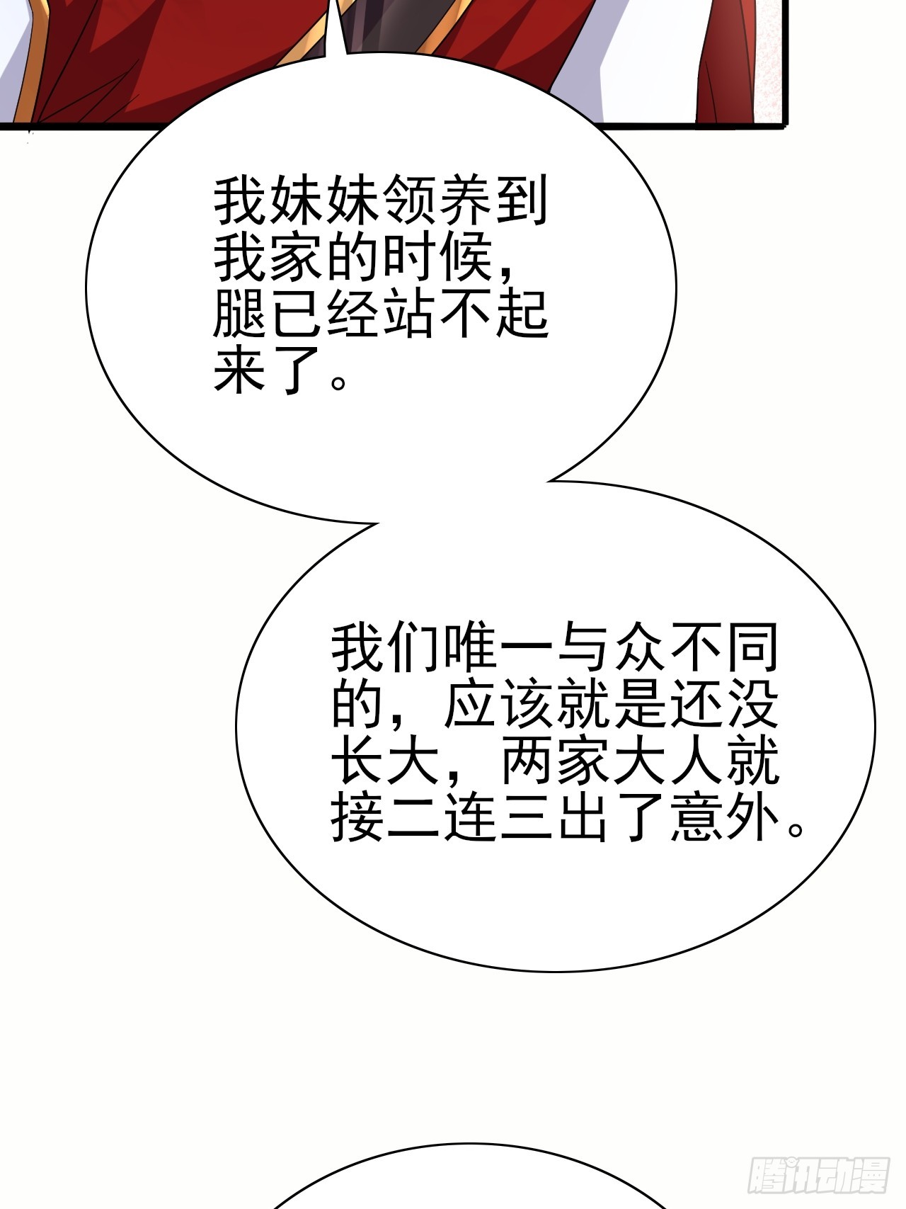 第40话 丈母娘来了29