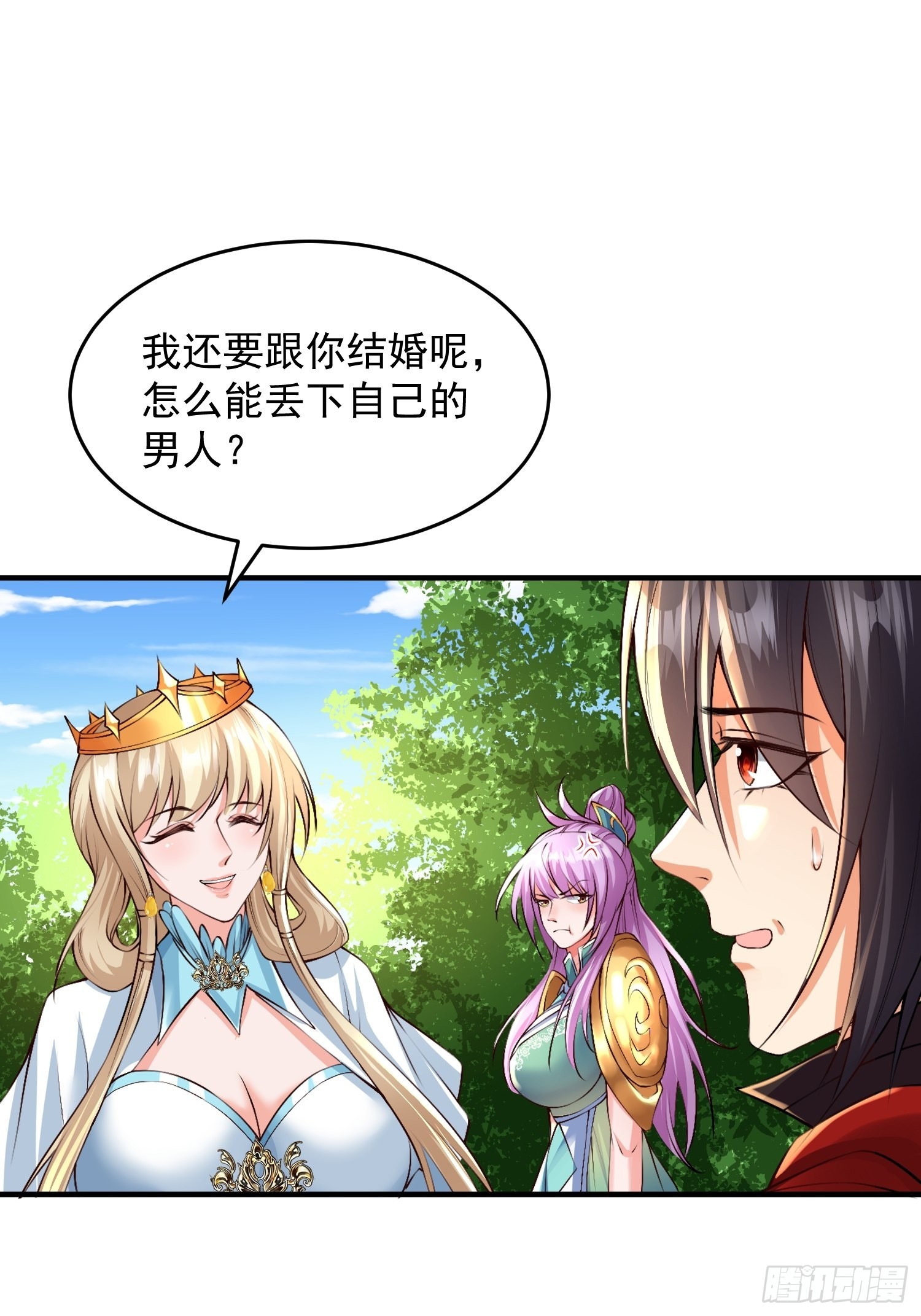 第20话：来分赃吧！33