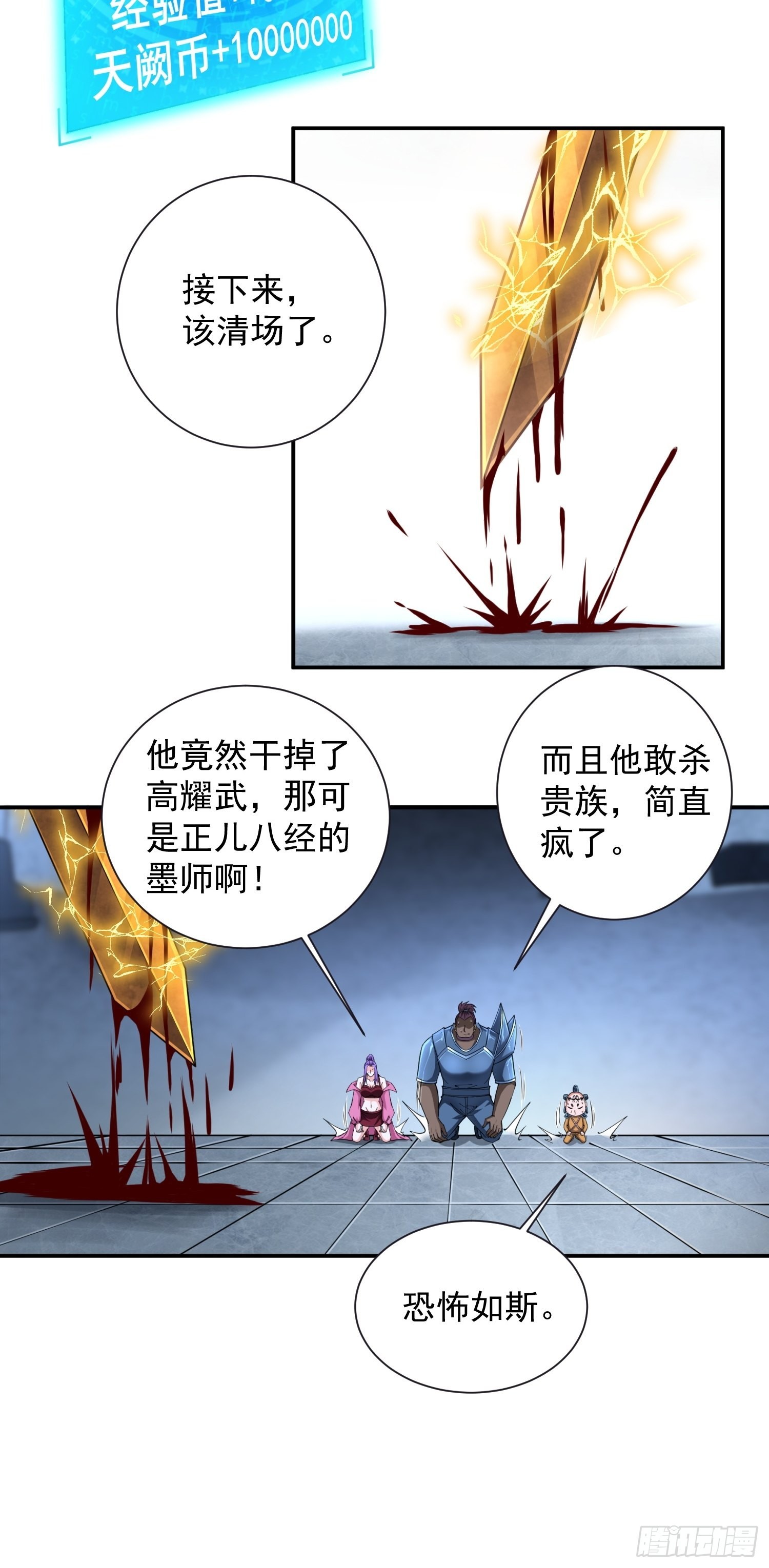 第33话 我命由我不由天29