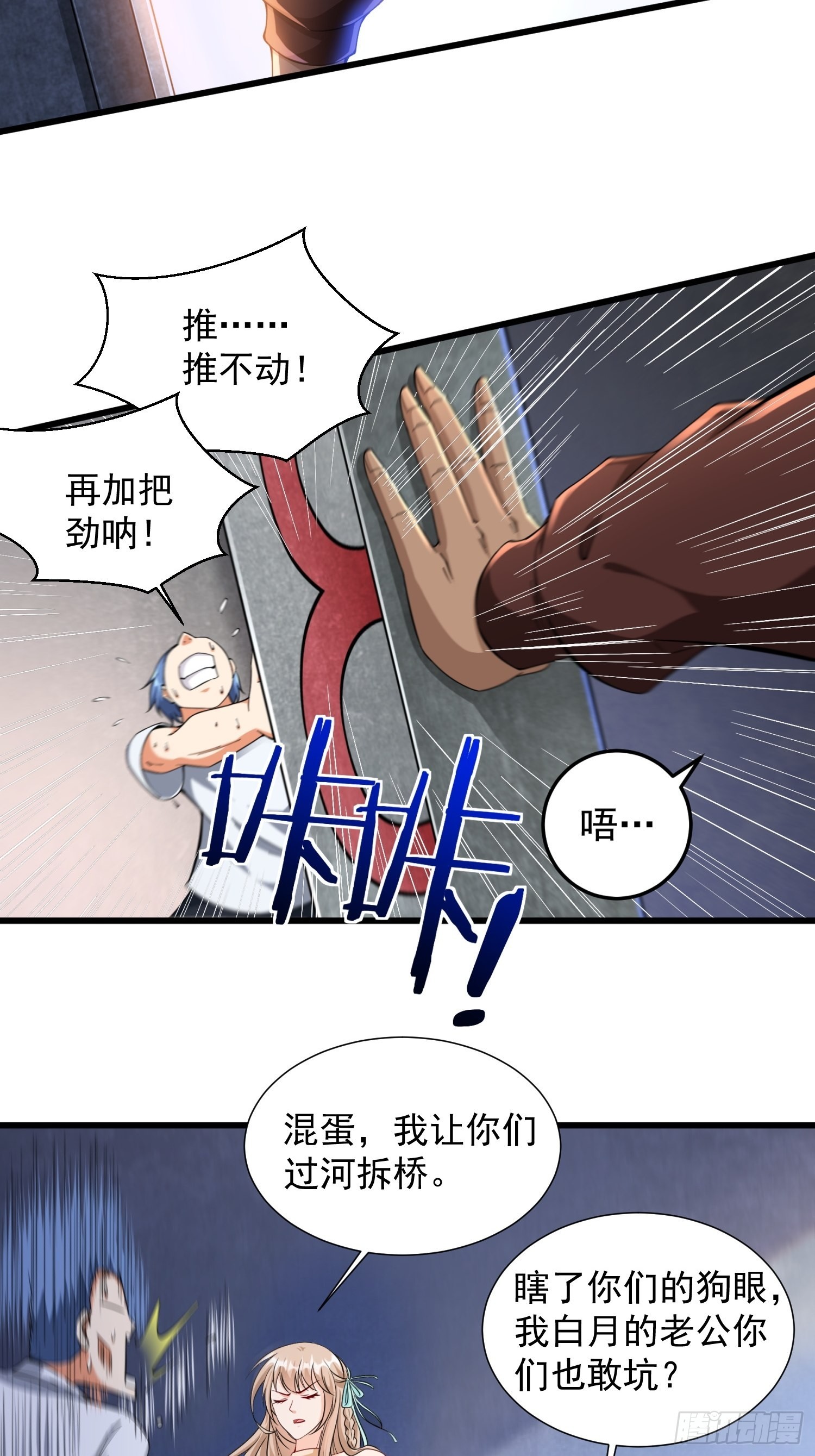 第32话 爆衣换装备6