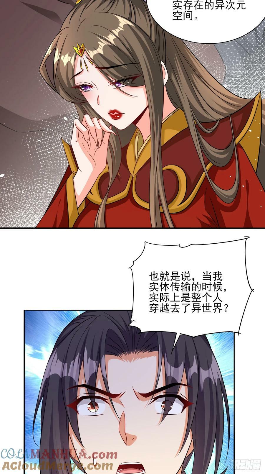 第66话老婆环绕的感觉18