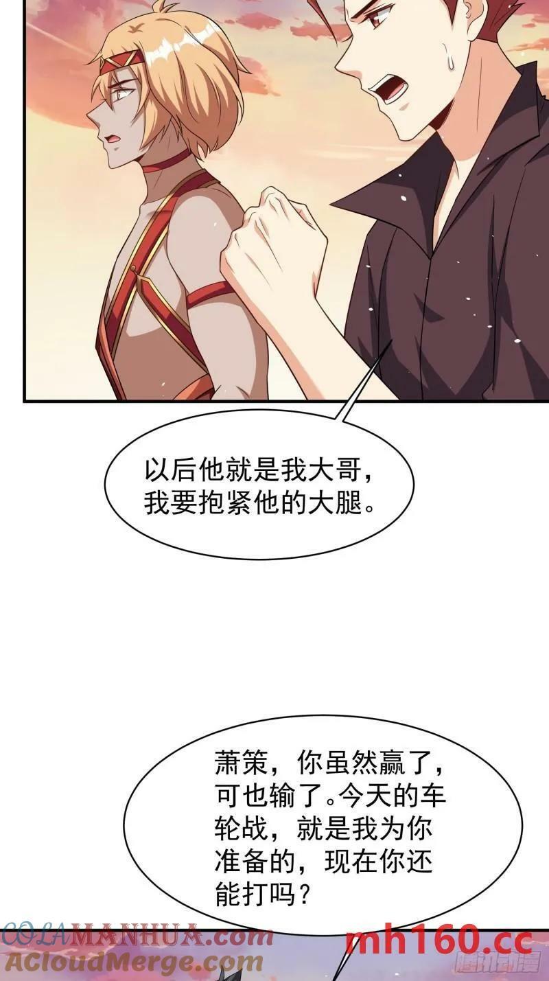 第74话夫妻联手5