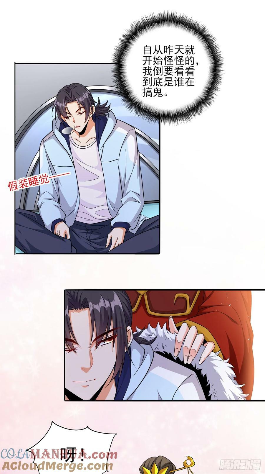 第66话老婆环绕的感觉14