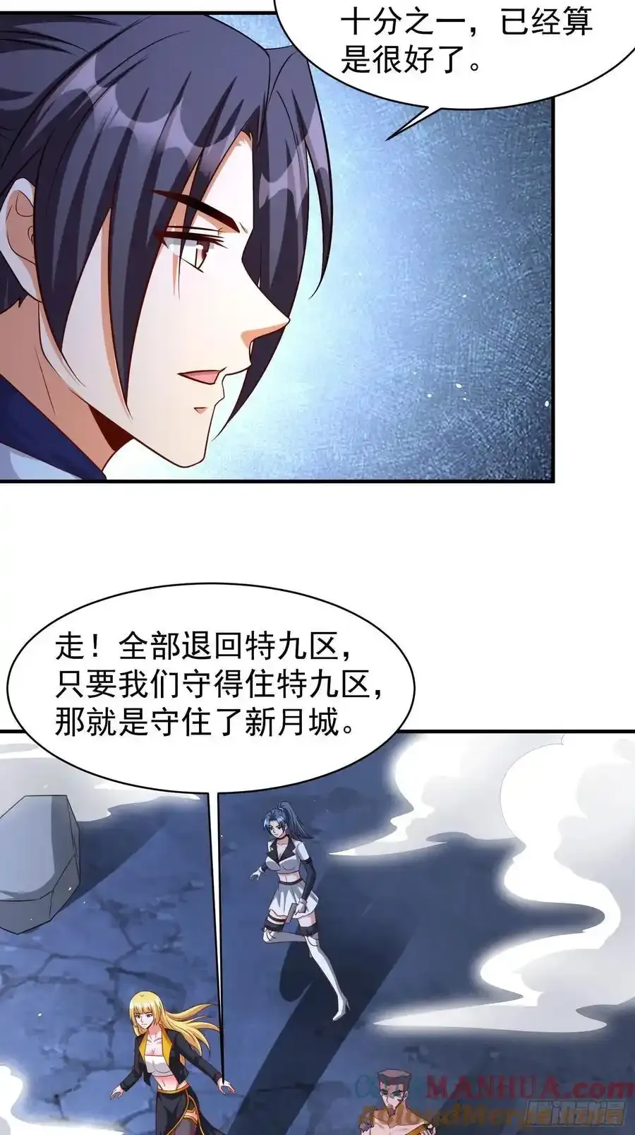 第85话战火中的告白18